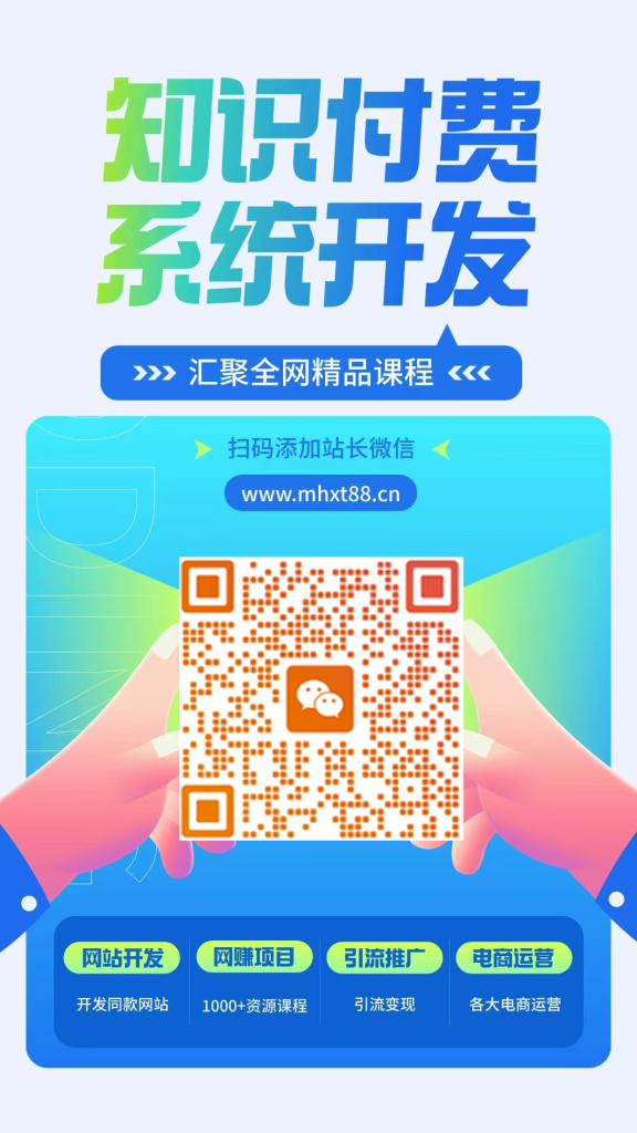 迷胡学堂【VIP会员专属交流群】-亮剑学堂