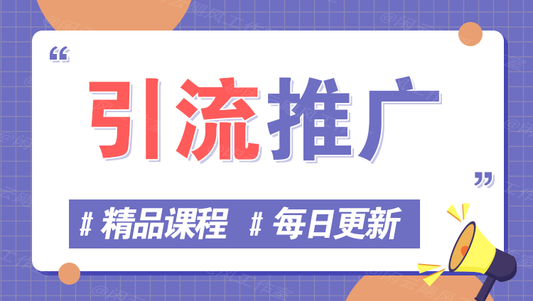 图片-迷胡学堂