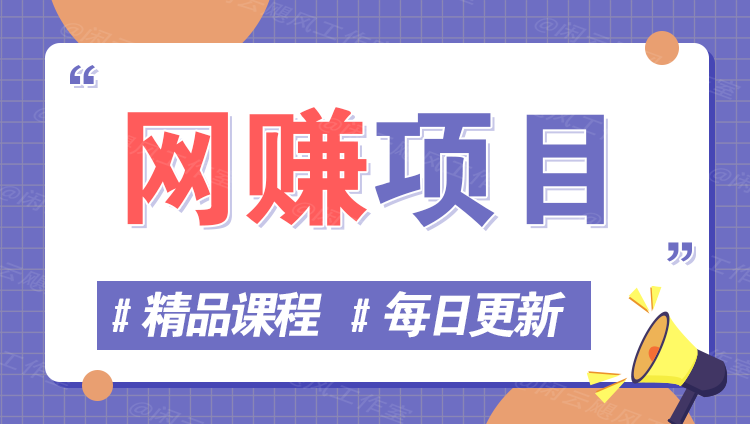 图片-迷胡学堂