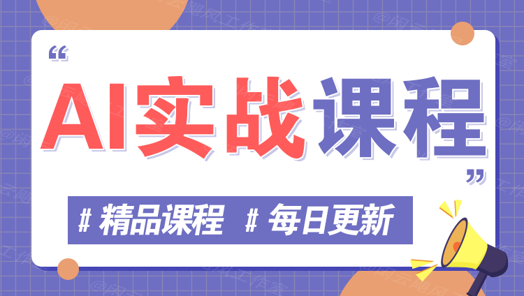图片-迷胡学堂