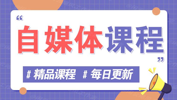 图片-迷胡学堂