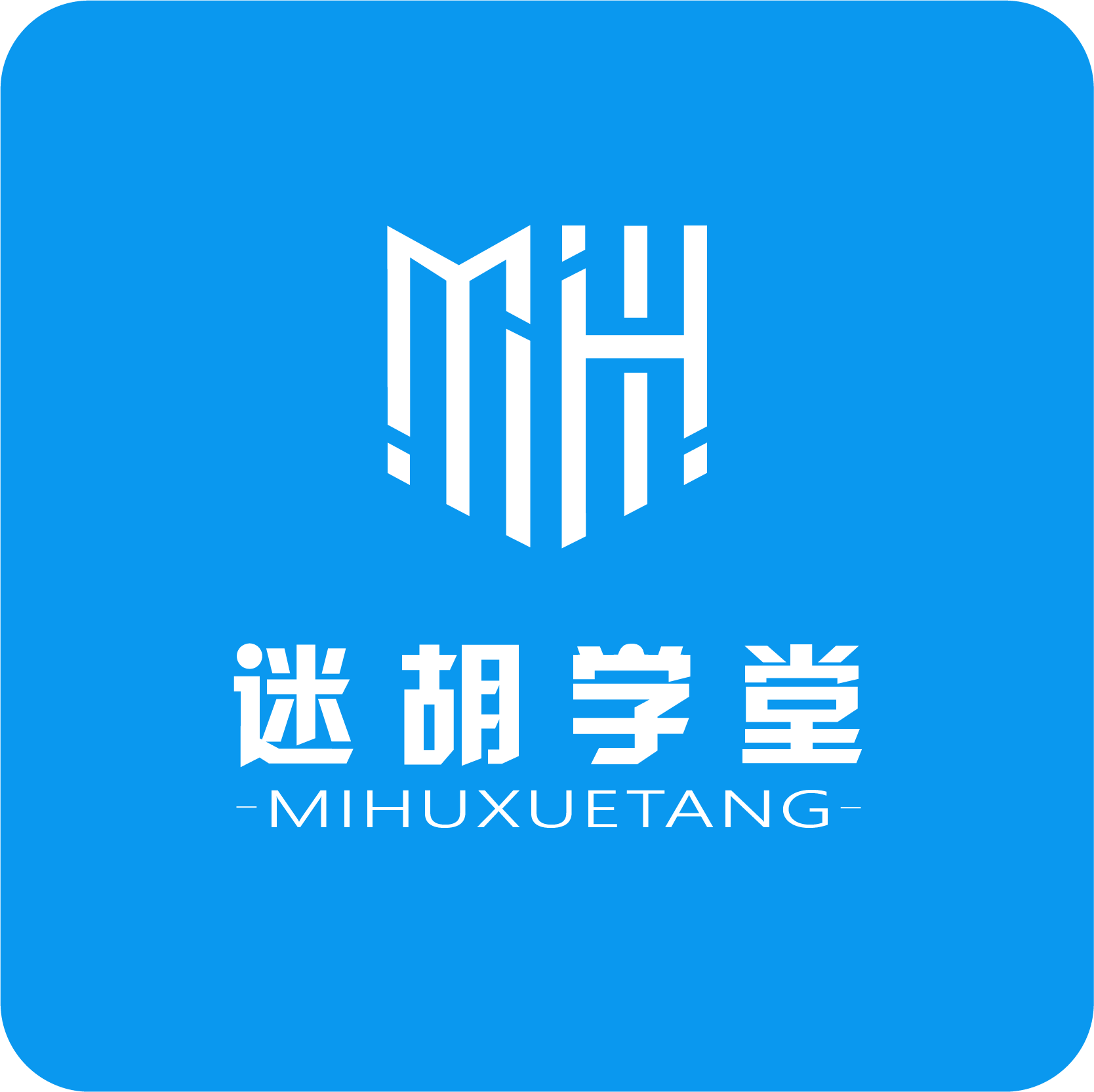 【迷胡学堂】站长合伙人介绍-亮剑学堂