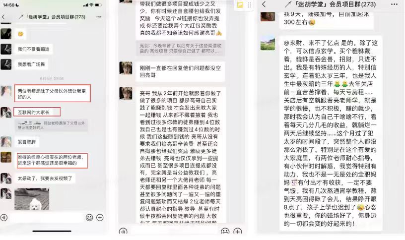 图片[5]-你还在到处找项目？还在当韭菜？我靠卖项目一个月收入5万+，曾经我也是个失败者。-亮剑学堂