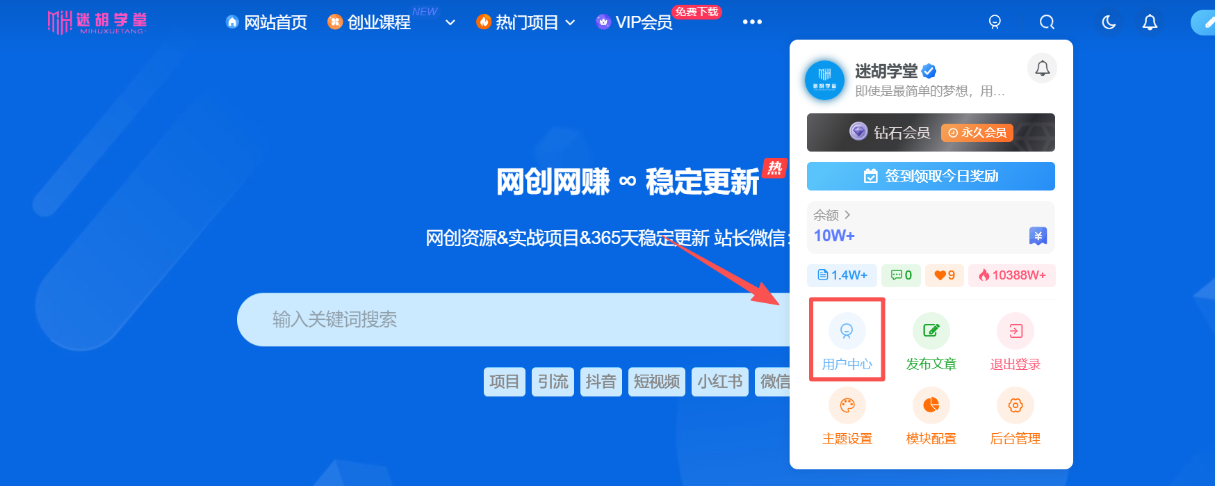 图片[2]-白菜价解锁20000+N个赚钱机会，加入迷胡学堂会员，全站资源免费学-亮剑学堂