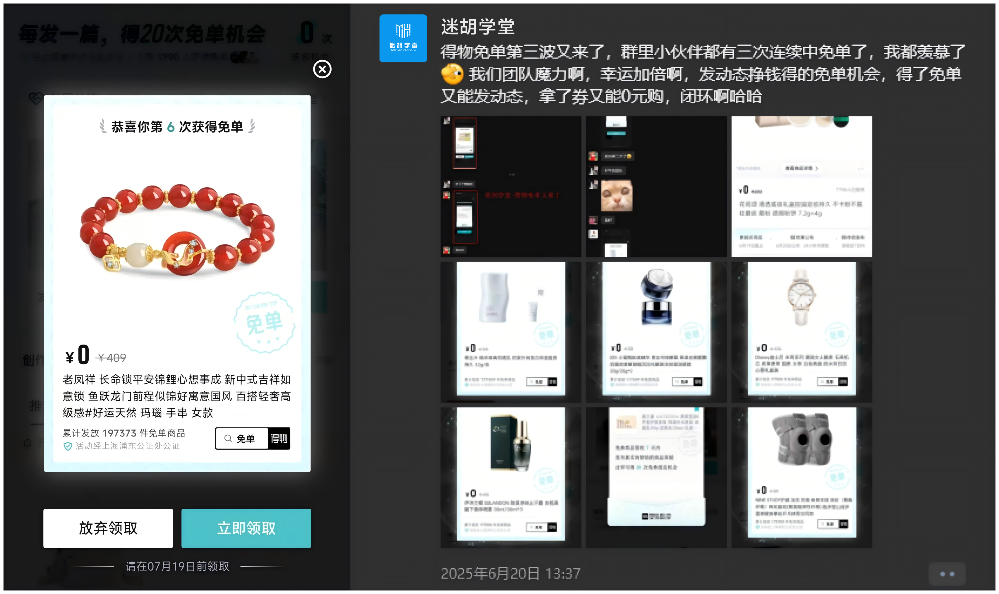 图片[6]-迷胡学堂陪跑项目一览-亮剑学堂