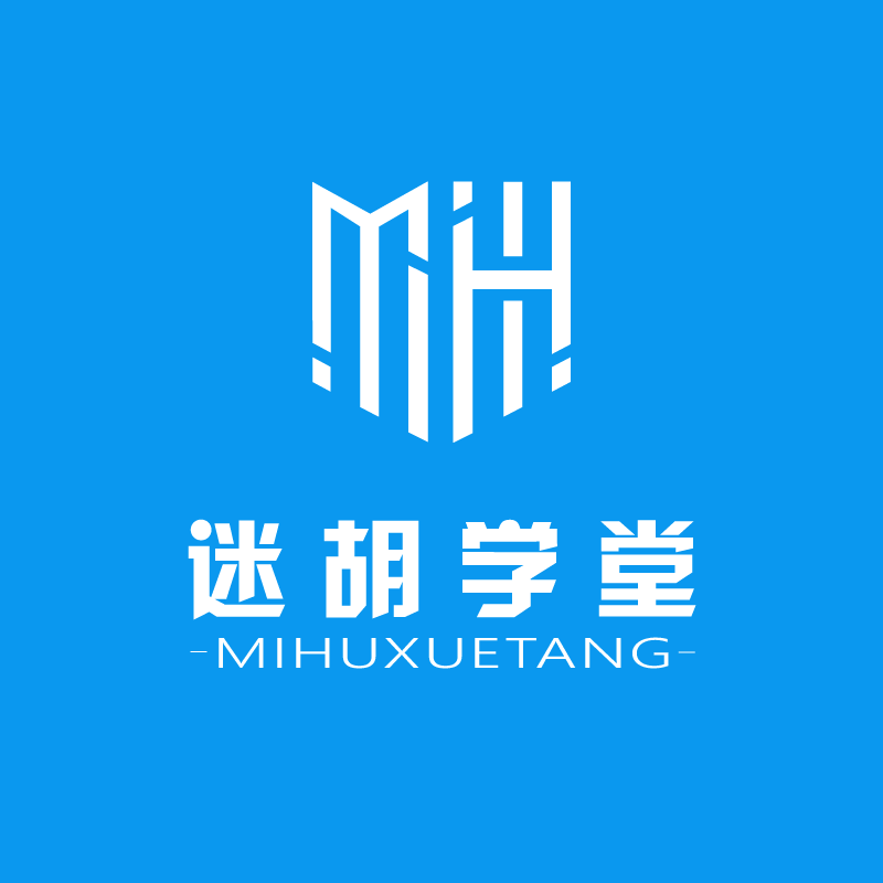 迷胡学堂的头像-亮剑学堂