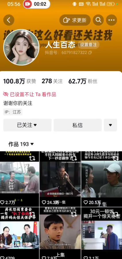 抖音卡日常搬运术，2026年4月最新影视账号爆款涨粉，卖5000的技术-迷胡学堂