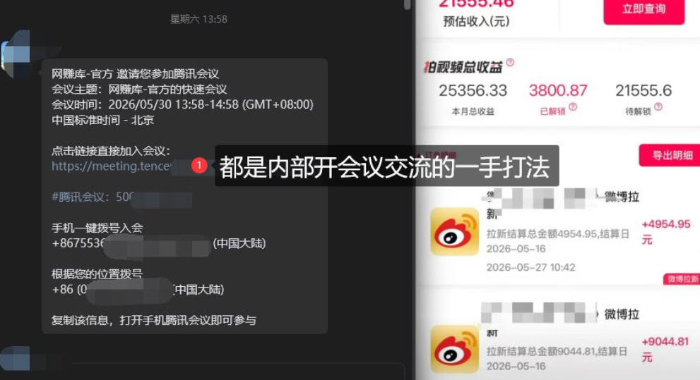 微博蓝海项目1.0_各种Sao操作整理+AI引流拆解，喂饭级教学-迷胡学堂