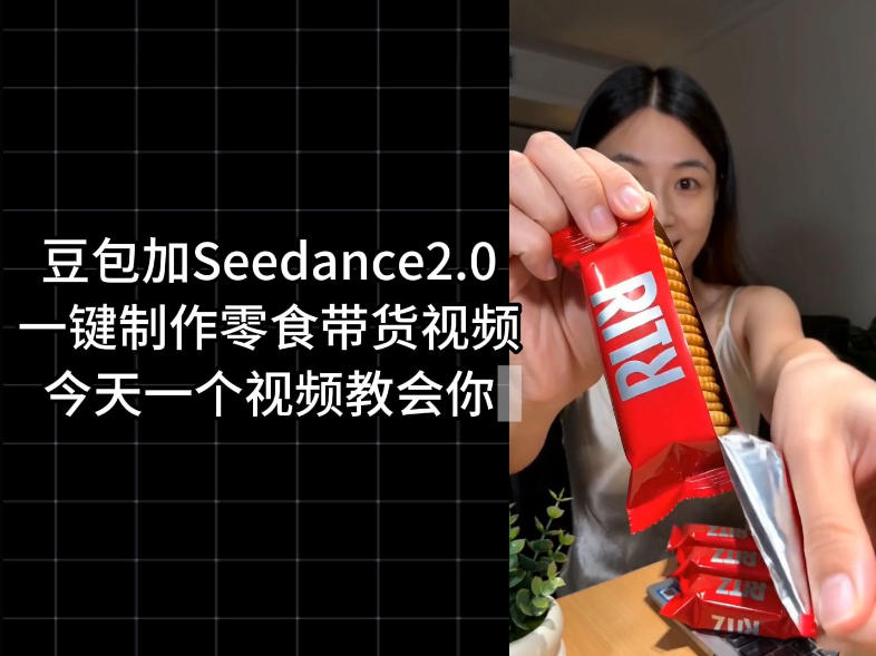 零食带货视频工作流一键生成，coze工作流搭建教程，实操教学-迷胡学堂