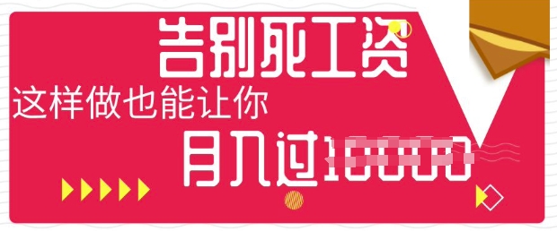 今日头条+AI，告别死工资，这样做也能让你月入过W-迷胡学堂
