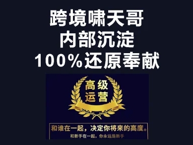 漫威跨境特训营-跨境电商教程-迷胡学堂